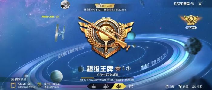 怎么使用和平精英辅助功能（怎么弄和平精英辅助功能）